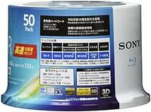 ソニー ブルーレイディスク BD-R 25GB (1枚あたり地デジ約3時間) 1回録画用 50枚入り 6倍速ダビング対応 ケース無_画像2