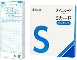 TOKAIZ Sカード TC-002 100枚入り 集計機能対応 カード 番号001～100 タイムカード タイムレコーダー TR