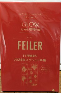 未開封品　ＧＬＯＷ（グロー）増刊 2023年12月号の付録【2024年度版　フェイラー　スケジュール帳】