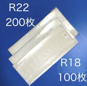 観賞魚用袋 丸底袋 ビニール 袋 R18 (100枚) + R22 (200枚) 