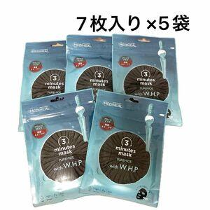 即購入OK★ MEDIHEAL メディヒール　3ミニッツマスク　ピュアマイルド　ブラック　7枚×5袋　計35枚セット