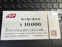 最新　TKP（ティーケーピー）　株主優待券　10000円分　石のや・レクトーレ他　普通郵便込_画像1