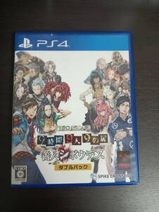 ZERO ESCAPE 9時間9人9の扉 善人シボウデス ダブルパック