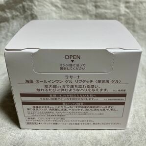 今年春購入未開封品 ラサーナ 海藻 オールインワンゲル リフタッチ (130ml ) 美容液ゲル ハリ 弾力肌 潤い☆郵パケット＋無料の画像2