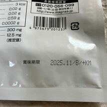 じゃばらの粒 60粒30日分 季節の変わり目のサプリメント 健康/栄養補助食品 賞味期限2025.11 和歌山産☆ネコポス無料_画像5