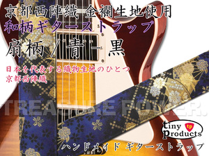 [tp] новый товар Kyoto запад . тканый мир рисунок гитара ремешок . рисунок чёрный / синий L ( примерно 95cm~157cm) золотой . ткань использование TP-STRAPS быстрое решение иметь tiny products Guitar