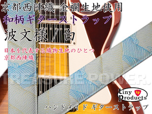 [tp] только нет 2. мир рисунок гитара ремешок волна / белый L ( примерно 95cm~157cm) Kyoto запад . тканый новый товар быстрое решение иметь tiny products TP-STRAPS Thai колено Pro daktsu