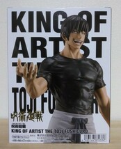 呪術廻戦 KING OF ARTIST -TOJI FUSHIGURO- 伏黒甚爾 フィギュア 新品未開封_画像2