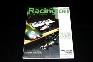 ★ Racing on『タミヤの功績』レーシングカー・モデル名キットBEST15