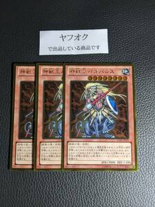 遊戯王YGSB 神獣王バルバロス ３枚 ゴールドレア THE GOLD BOX GDB1-JP021