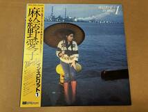 麻絵野愛子 - イン・スピリット 1 LP [BMC-4004]_画像1