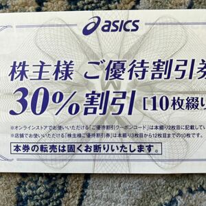 30% скидка Asics акционер гостеприимство online купон 1 выпуск покупки 1 раз на 5 десять тысяч иен до временные ограничения 2024 год 9 месяц 30 до дня купон . сообщать стоимость доставки не взимается 