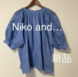 Niko and… ニコアンド ブラウス スクエアモチーフレースブラウス 新品