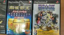 【UJS-1919】ジャンク!! 1円出品!! PSソフト26本おまとめ PSソフト22本 PS2ソフト4本 動作未確認_画像3