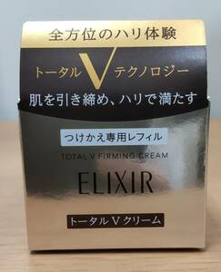 ELIXIR（コスメ）