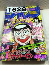 231628週刊少年ジャンプ 1995年10月23日 No.45_画像1