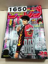 231650週刊少年ジャンプ 1996年5月27日 No.24_画像1