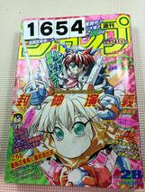 231654週刊少年ジャンプ 1996年6月24日 No.28封神演義カラー_画像1