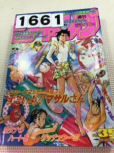 231661週刊少年ジャンプ 1996年8月12日 No.35