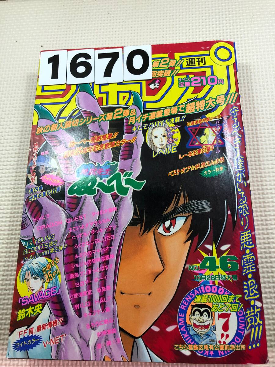 2025年最新】Yahoo!オークション -少年ジャンプ 1996(本、雑誌 2025年最新】Yahoo!オークション -少年ジャンプ 1996(本、雑誌