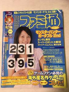 231395週刊ファミ通 2007年3月16日 No.952