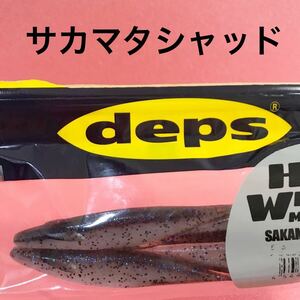 SAKAMATA SHAD 5inch HEAVY WEIGHT #140 エレクトリックシャッド