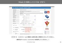 【送料無料/日本語取説】フルカラー Mikado VBAR SETUP COMPLETE MANUAL V BAR KBAR K BAR 3軸ジャイロ フライバーレス T-REX GOBLIN SAB_画像10