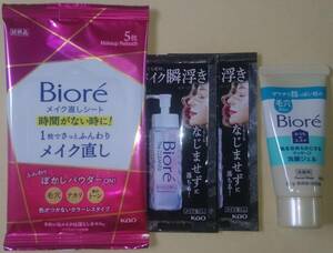  Kao Biorebiore make-up correcting bokashi powder ONk lens oil make-up dropping .... Esthe massage . face gel * new goods 