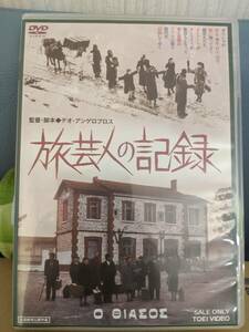 旅芸人の記録　DVD