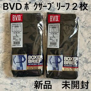 BVD ボクサーパンツ ボクサーブリーフ　Lサイズ　2枚　黒　新品　未開封