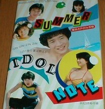 SUMMER IDOL NOTE 河合奈保子/水着 松田聖子 柏原芳恵 甲斐智枝美 西城秀樹 岩崎宏美 サザンオールスターズ 矢沢永吉_画像2