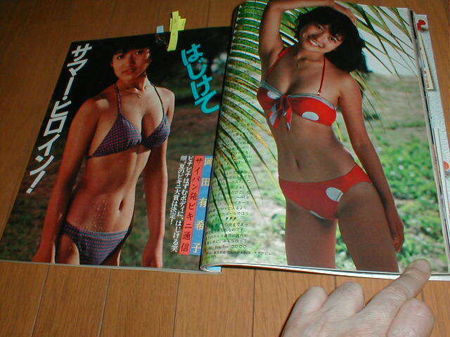 F2297 中二時代 1984.7 河合奈保子(水着)/神野美伽/薬師丸ひろ子