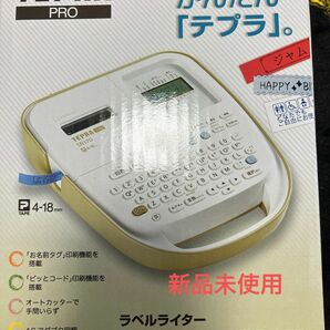 テプラ プロ TEPRA PRO SR170 新品未使用