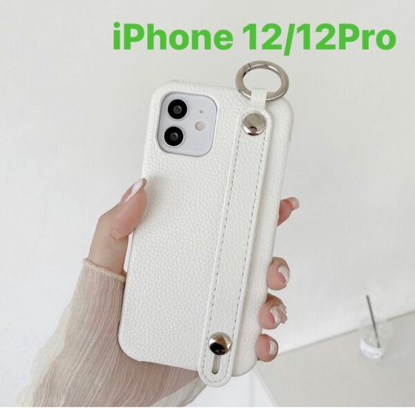 iPhone 12 / 12 Pro 用　ケース　ホワイト　ベルト付き　レザー風