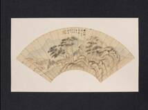 【模写】【1円開始】〈羽銕〉扇面 山水図 マクリ 中国画 [5569]_画像1