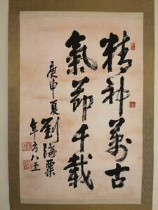 [ copy ] China paper . China calligraphy China . China old . China fine art China modern times well-known painter . axis 