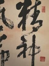 【模写】中国書画 中国書道 中国画 中国古玩 中国美術　中国近代著名画家 挂軸_画像2