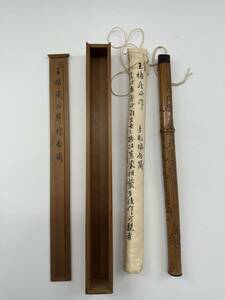 [ sphere . warehouse . sword bamboo carving poetry . surface writing karaki carving cover incense stick tube / writing .. black .. sack * also box ]. tool . tea utensils .. bamboo craft . tree . tube [3412]