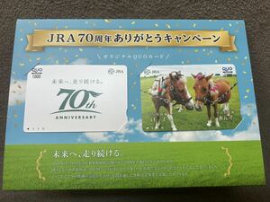 名古屋競馬　JRA70周年ありがとうキャンペーン当選　クオカード2000円分未使用　中京競馬場　ペガスター