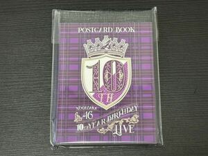 乃木坂46 ポストカードBOOK/10th YEAR BIRTHDAY