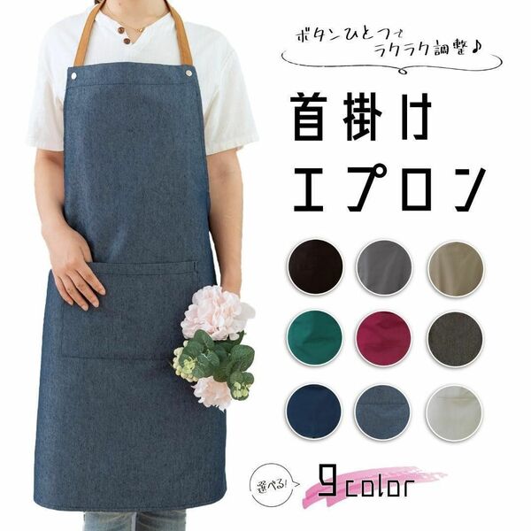 エプロン おしゃれ 保育士 カフェ デニム リネン 大きいサイズ apron