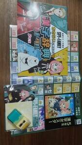 新品未使用☆進研ゼミ 小学講座５年生 スパイファミリー 漢字ポスター&おさらい漢字辞典&付箋&消しゴム☆