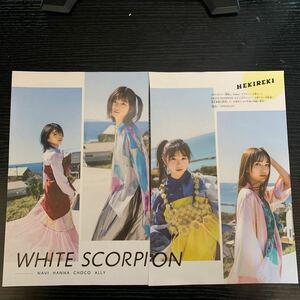 WHITE SCORPION★切抜き8p★NAVI HANNA CHOCO ALLY