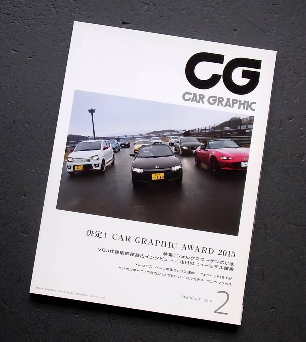 2025年最新】Yahoo!オークション -カーグラフィック 雑誌の中古