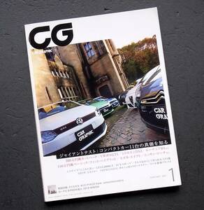 車雑誌　CAR　GRAPHIC カーグラフィック　　　　2011年　1月号　ジャイアントテスト：コンパクトカー１１台　