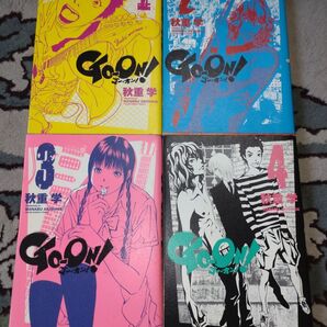 GO-ON! 1〜4巻 全巻セット 秋重 学