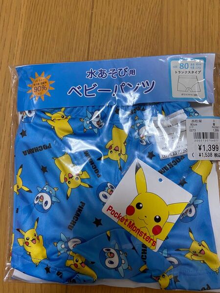 新品未開封 水遊び用ベビーパンツ ポケットモンスター ピカチュウ 80