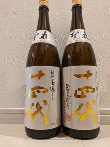 十四代　本丸　秘伝玉返し　1800ml×２本　2024年5月詰　