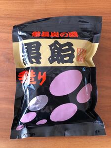 手作り　黒飴　備長炭の國　御菓子処　那智ねぼけ堂　170g 一袋　和歌山県　那智