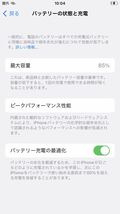 iPhone Apple SE シルバー iPhoneSE スマートフォン iPhoneSE第3世代　携帯　IMEI○_画像7